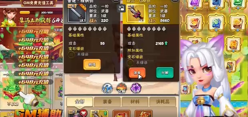 深蓝少年之雷霆激战GM版