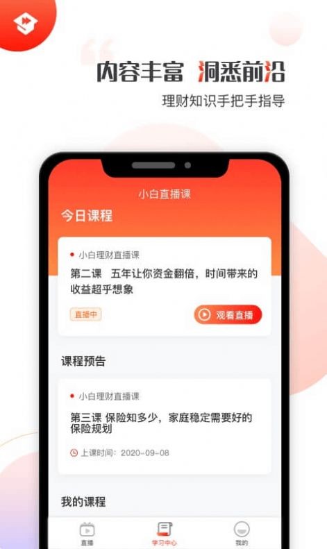 启牛学堂截图1