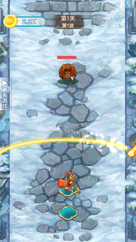 迷你西游记截图1