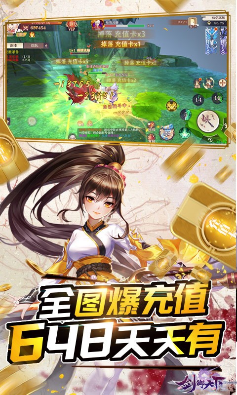 剑御天下官方版截图5