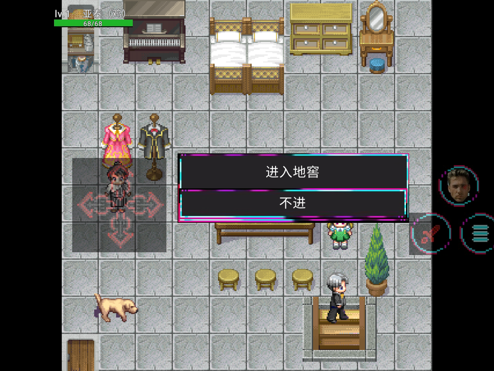 亚泰的异世界冒险截图1