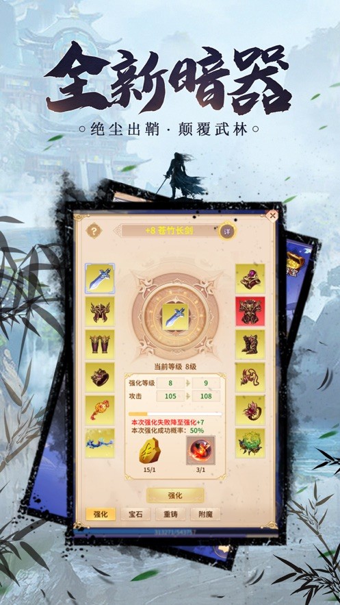 叫我锦衣卫锦衣寒刀截图3