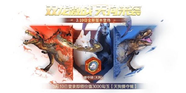 梦想山海天狗进化丹资料取得方法一览