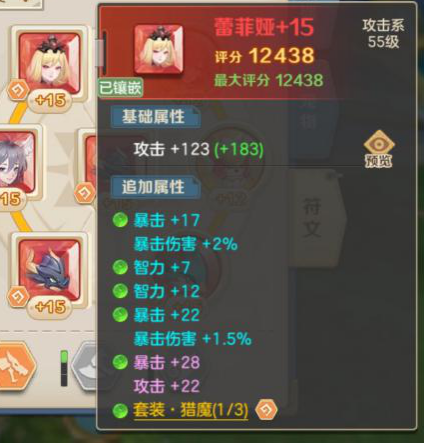 云上城之歌毁灭者符文搭配推荐攻略