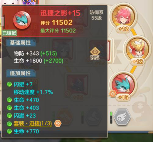 云上城之歌毁灭者符文搭配推荐攻略