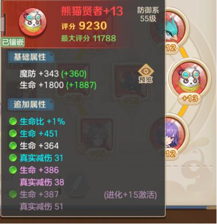 云上城之歌毁灭者符文搭配推荐攻略