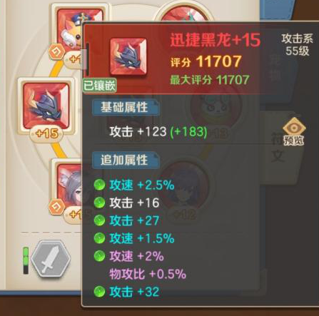 云上城之歌毁灭者符文搭配推荐攻略