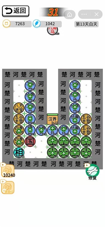 躺平象棋截图1