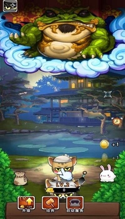 一只忍者喵截图1