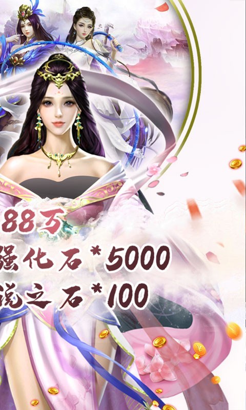 大唐剑侠高爆版截图4