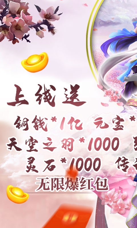 大唐剑侠高爆版截图5