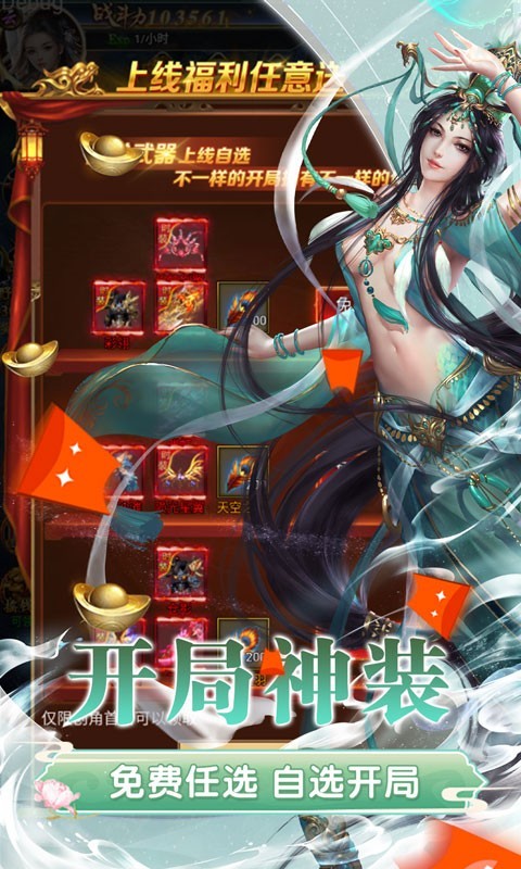 大唐剑侠高爆版截图3