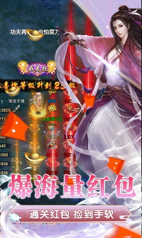 大唐剑侠高爆版截图2