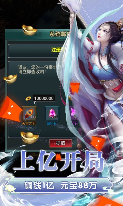 大唐剑侠高爆版截图1