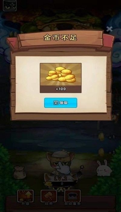 一只忍者喵赚钱版截图2