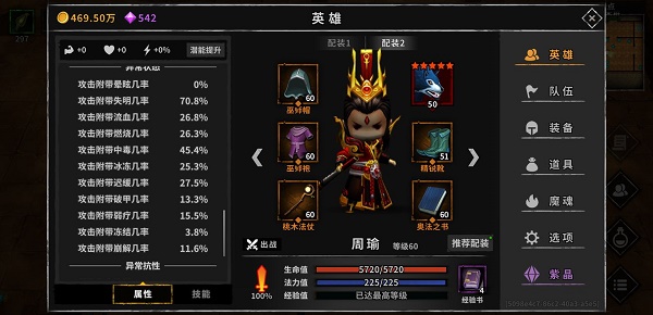 流沙之城最强阵容搭配推荐攻略