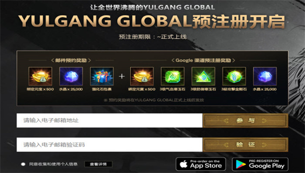 热血江湖全球版