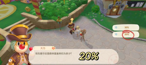 摩尔庄园森林覆盖率答案攻略