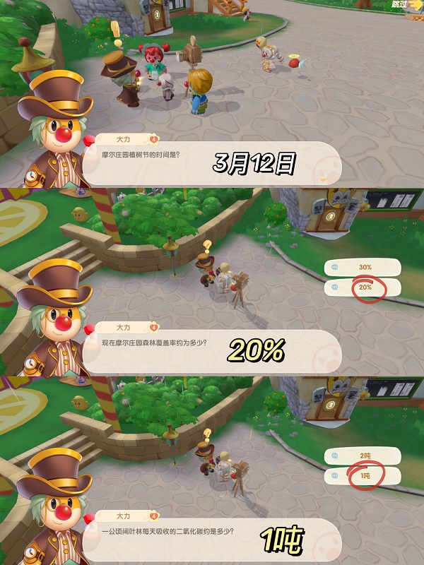 摩尔庄园植树节活动答案大全最新