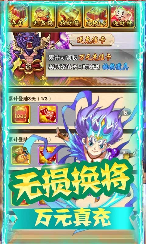 魔域迷宫万充特权版截图2