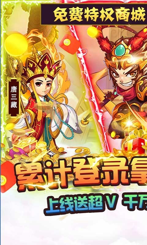 魔域迷宫万充特权版截图3