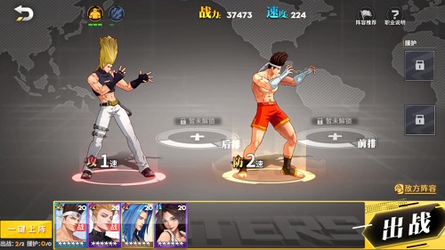 全明星激斗初级训练场第一关三星通关攻略