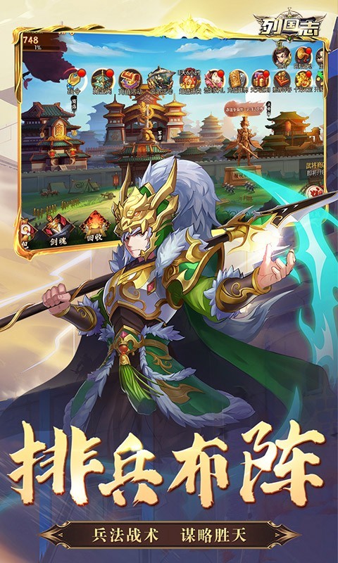 列国志官方版截图5