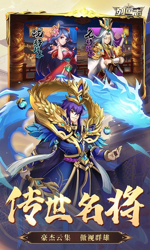 列国志官方版截图3