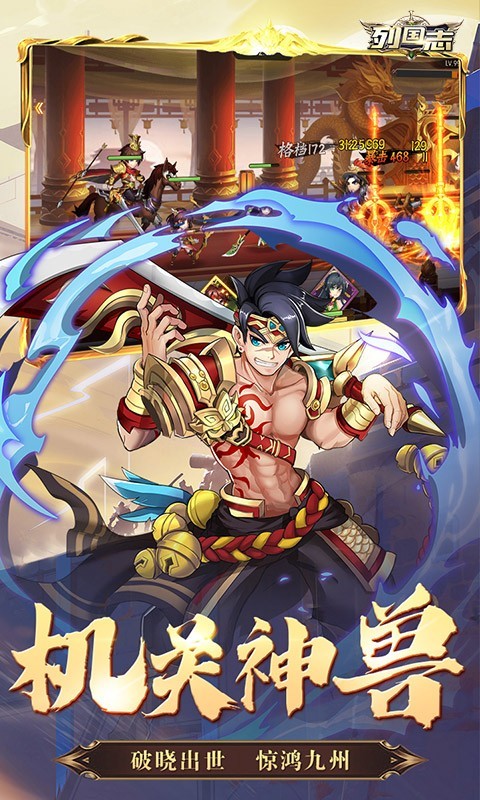 列国志官方版截图2