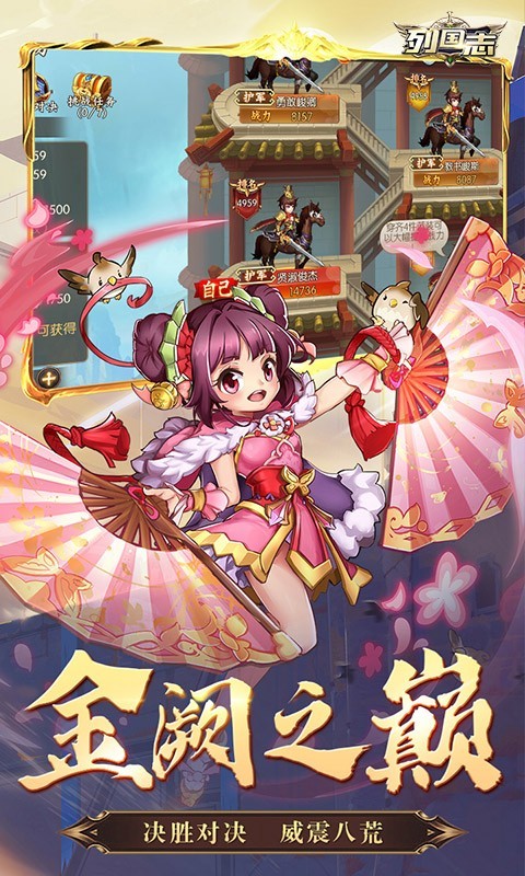 列国志官方版截图1