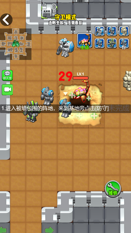 星际争霸守卫者截图4