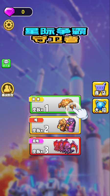 星际争霸守卫者截图3