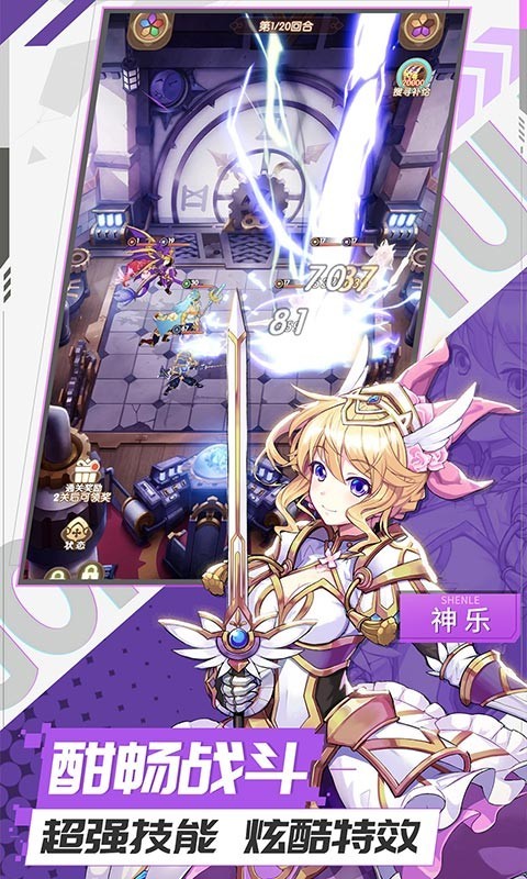 幸运草骑士官方版截图4