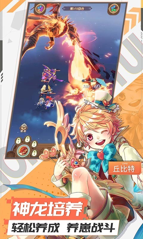 幸运草骑士官方版截图3