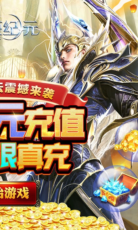 天使纪元BT版截图4