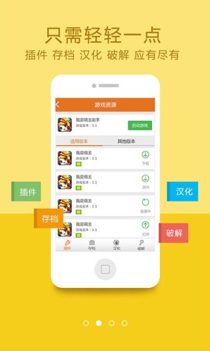 超好玩魔盒截图1