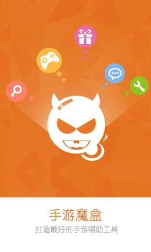 超好玩魔盒截图3