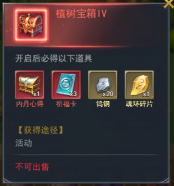 斗罗大陆h5杨柳青青活动攻略