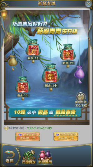 斗罗大陆h5杨柳青青活动攻略