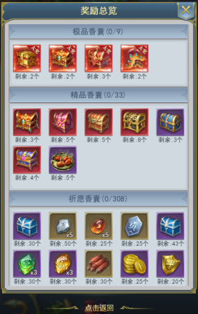 斗罗大陆h5杨柳青青活动攻略