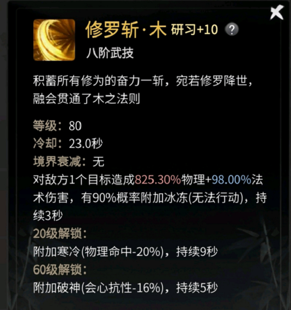 一念逍遥涅槃期神通选择搭配攻略