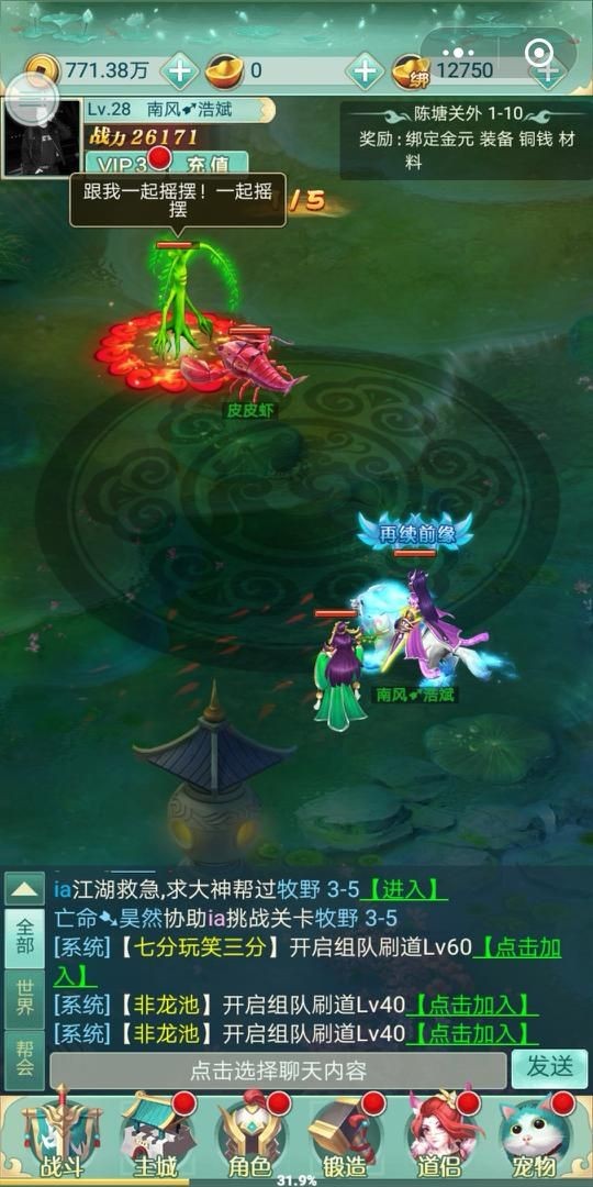 封神挂机版截图4