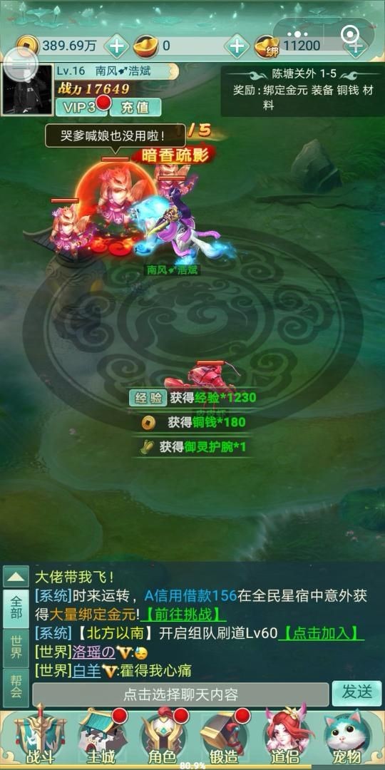 封神挂机版截图3