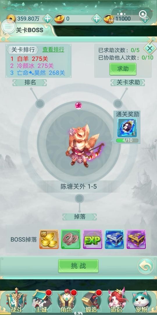 封神挂机版截图2