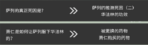 未定事件簿主线第八章攻略