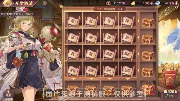 三国志梦想大陆开学测验答案大全最新