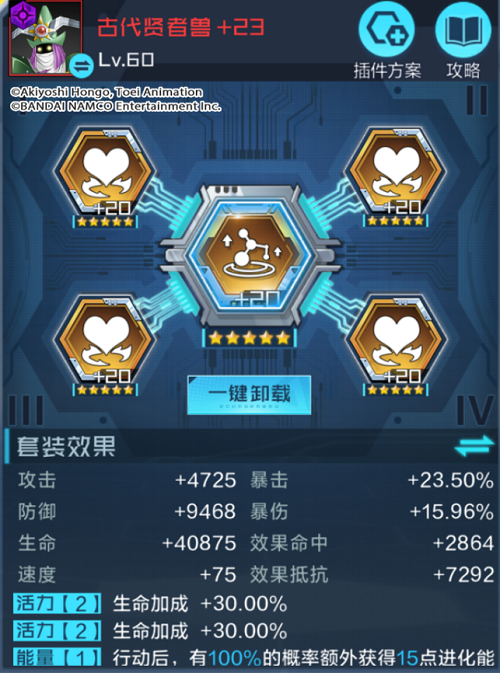 数码宝贝新世纪古代贤者兽插件引荐攻略
