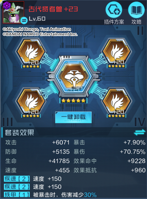 数码宝贝新世纪古代贤者兽插件推荐攻略