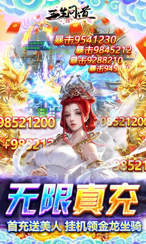 三生问道无限版截图5