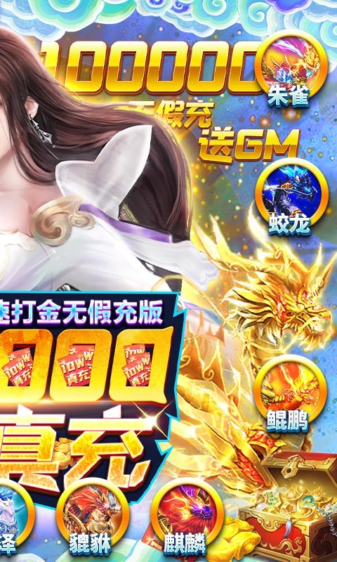 三生问道无限版截图4